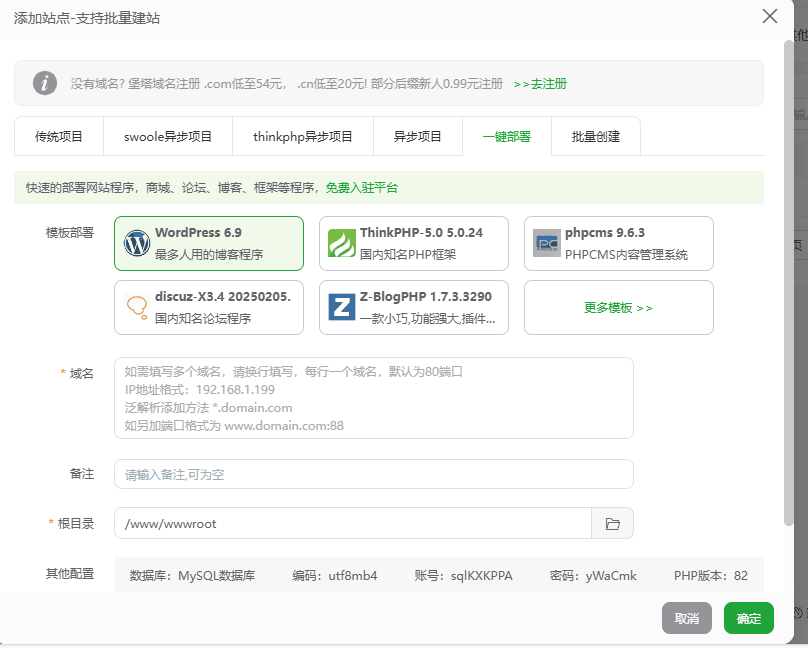 宝塔面板可选内容喵